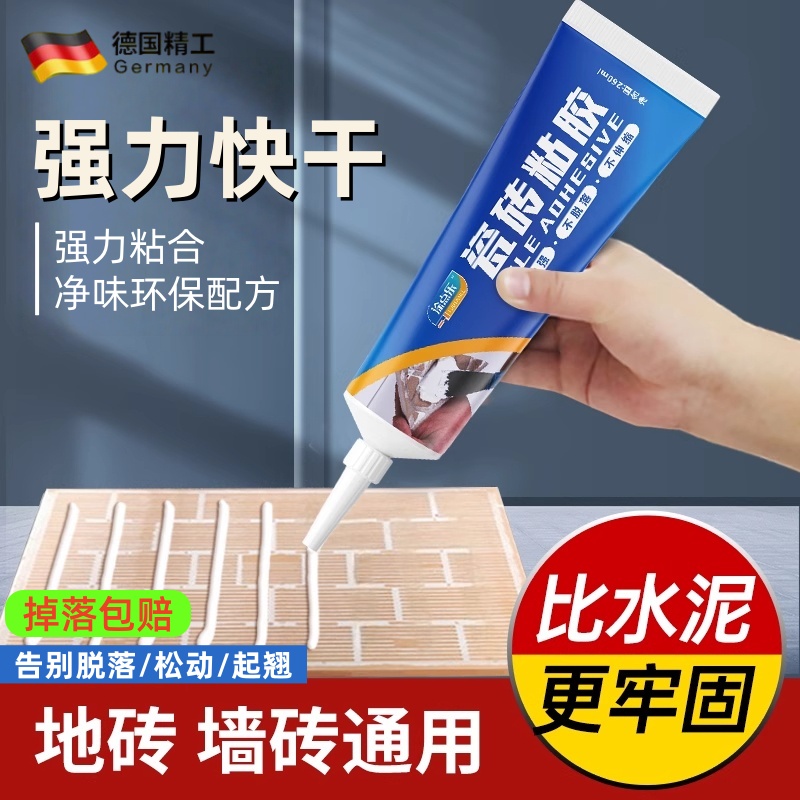 瓷砖胶强力粘合剂空鼓专用胶代替水泥大理石破损修补膏瓷砖修补剂
