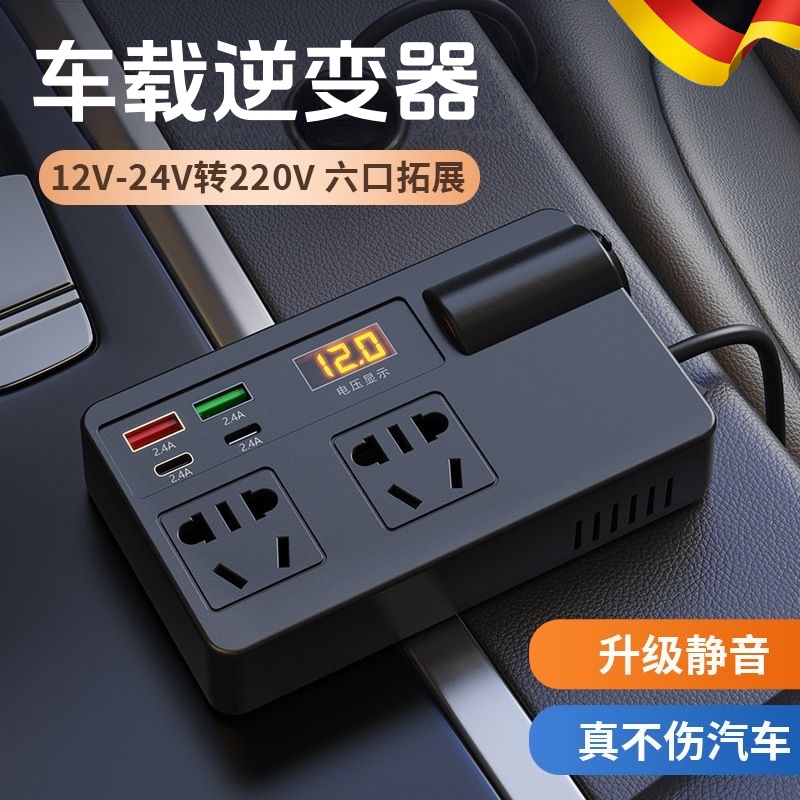 德国新款车载逆变器大功率智能