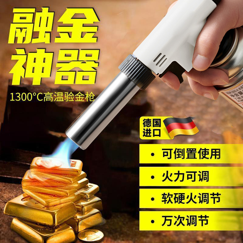 德国十年用不坏高温验黄金喷火枪