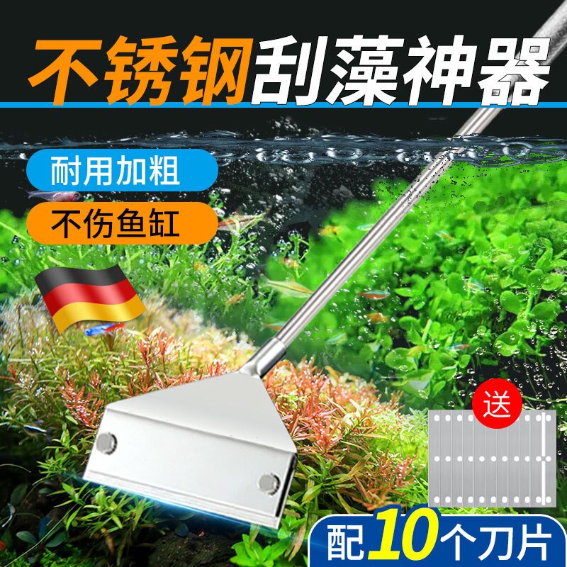 鱼缸专用刷刮藻刀小型不伤玻璃不锈钢除藻刷子清洗神器可拆卸刀片