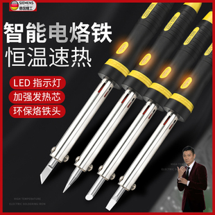 电烙铁家用小型电焊笔维修焊接神器套装专业级电洛铁焊锡枪可换头