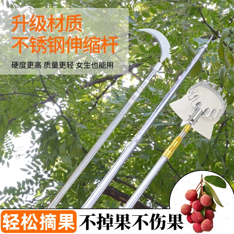 德国高空摘果神器伸缩杆长10米加厚水果采摘器摘荔枝杨梅樱桃工具
