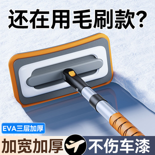 汽车扫雪神器不伤车漆冬季 车用清雪工具刮雪除冰铲除霜专用便携式