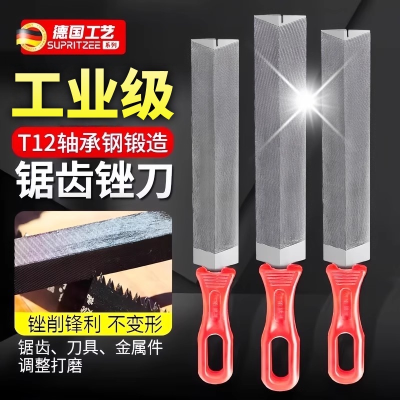 德国菱形磨锯齿专用锉刀