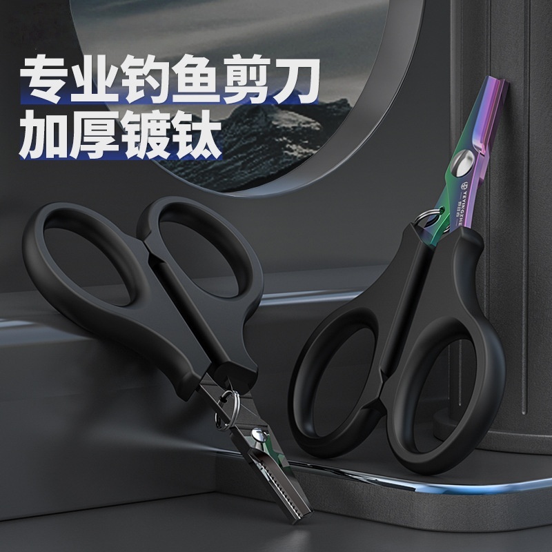 德国进口钓鱼剪刀路亚专用小剪刀