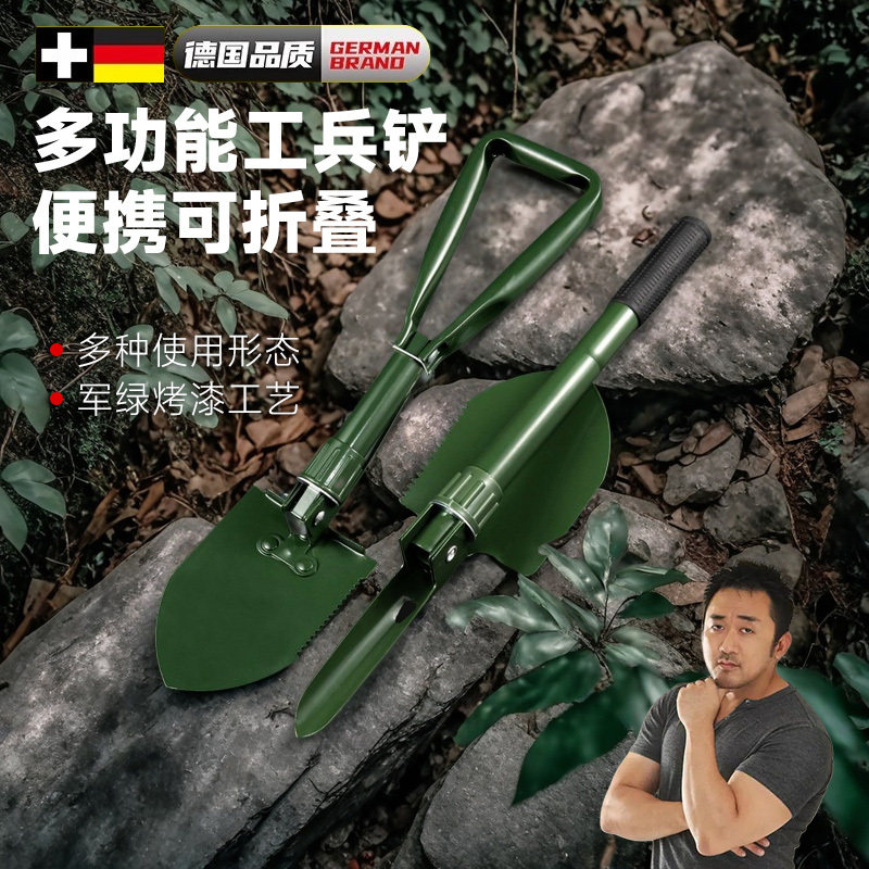 德国工兵铲多功能户外锰钢加厚车载钓鱼种菜野外求生铁锹挖土铲子