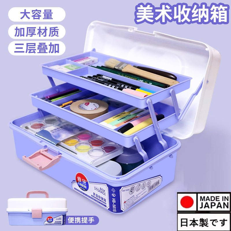 日本加厚三层美术生专用收纳盒