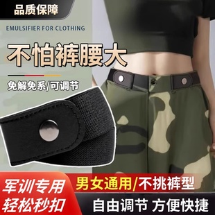 腰收紧神器松紧可调节款 大学生军训专用腰带裤 懒人免扣皮带高弹力