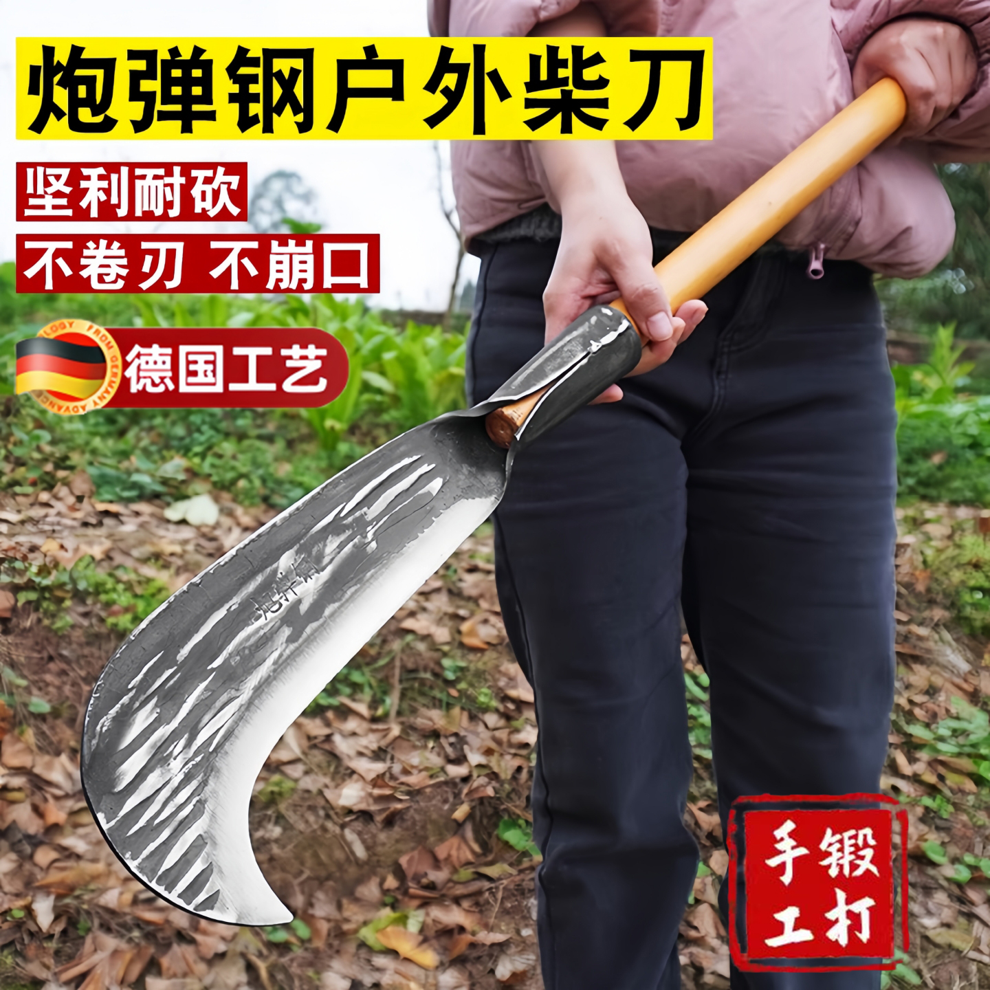 德国精工砍柴刀高锰钢高硬度手工