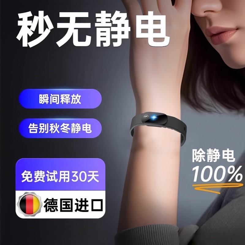 无线防静电手环人体除静电神器