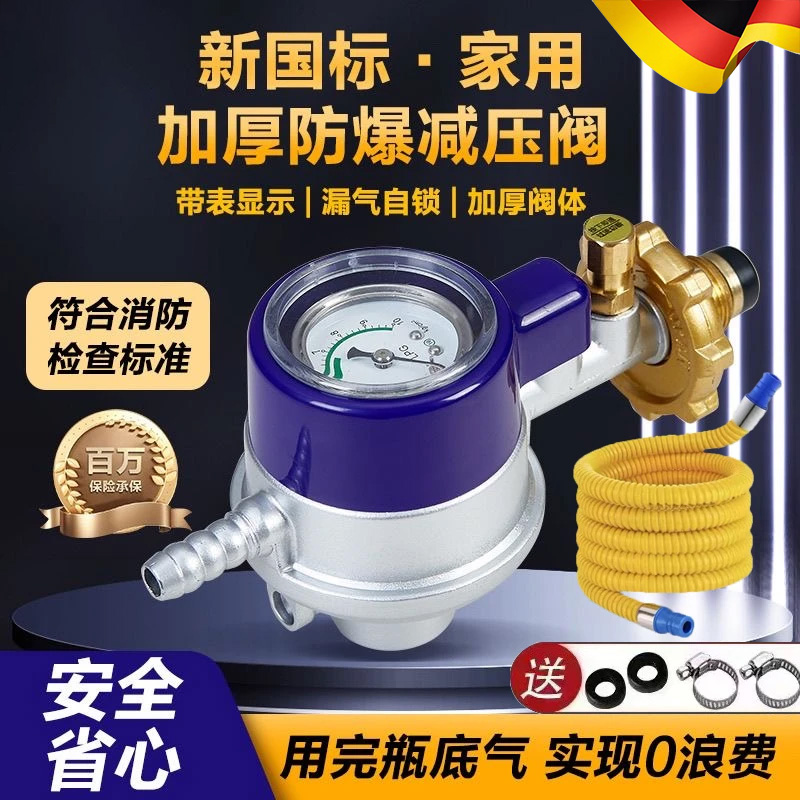 煤气罐安全阀自动关闭家用