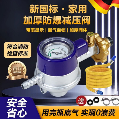 煤气罐安全阀自动关闭家用