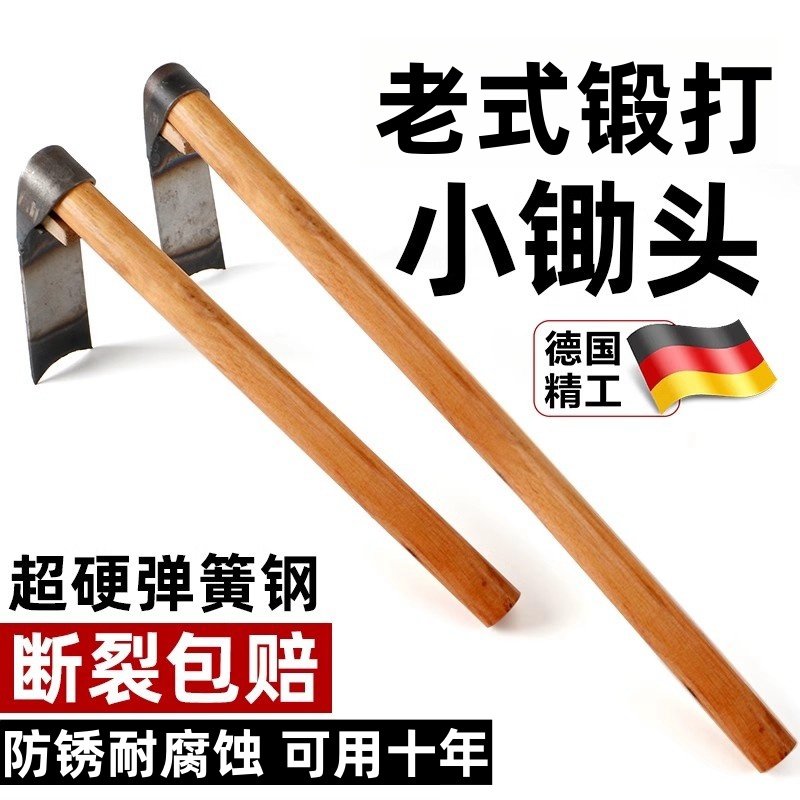 高端锄头家用种菜全锰钢老式锄草挖地多功能除草工具加厚挖笋神器
