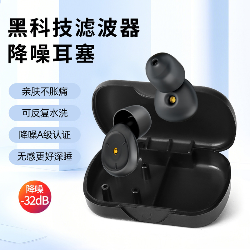 【超高评价】2025新款硅胶耳塞
