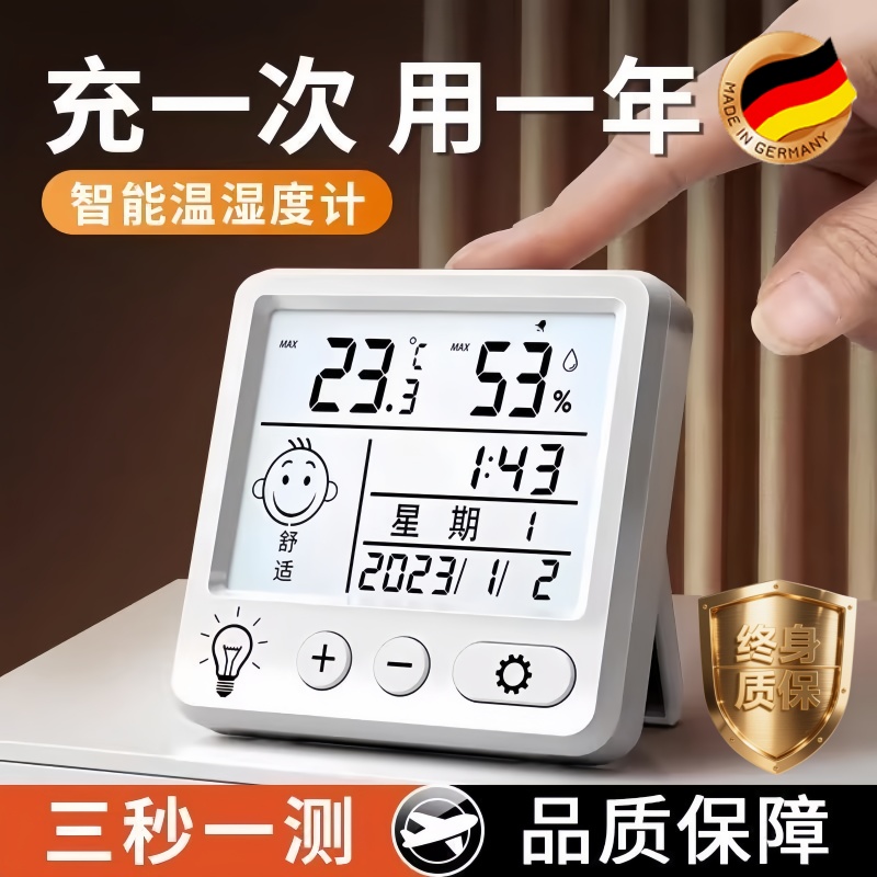 德国精工室内温湿度计家用婴儿房