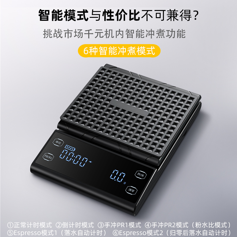 精准粉水比智能手冲咖啡电子秤0.1g家用计时意式专用克称豆高精度