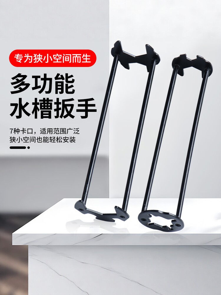 【两个装】多功能水槽扳手浴室水龙头软管筒管钳维修安装拆卸神器