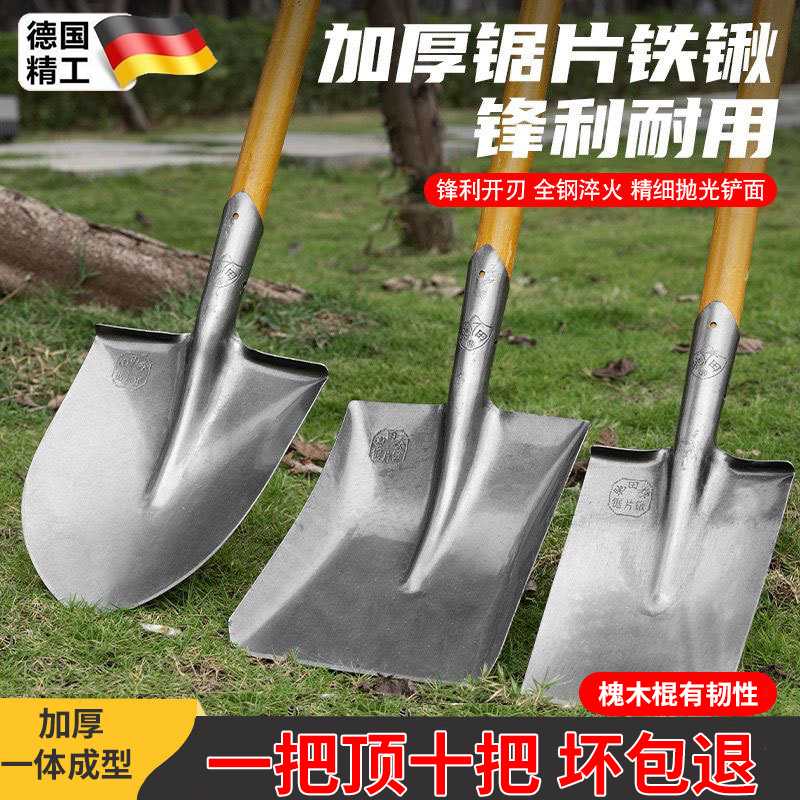 德国进口铁锹锰钢家用挖树挖土