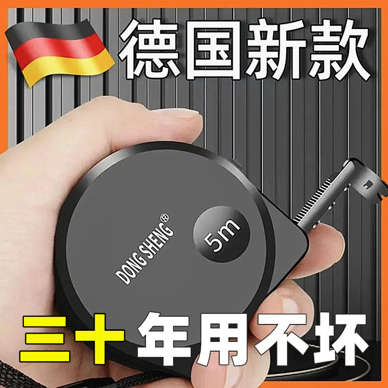 德国精工卷尺黑金磨砂钢卷尺5米10米7.5米加厚加硬盒尺子