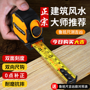 正宗鲁班尺正品老式卷尺吉数对照表高精度风水阴阳丁兰5米文公尺