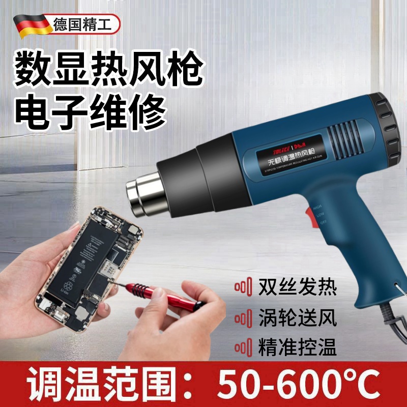 3200W大功率!德国进口热风枪