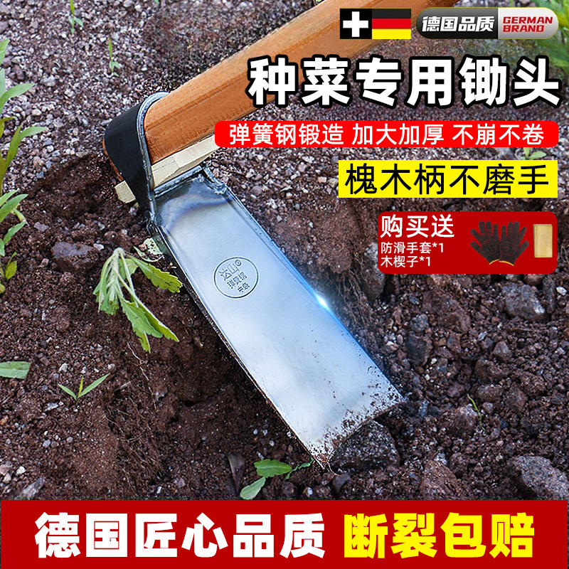 进口锰钢锻造锄头！十年种菜不坏