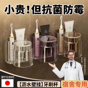 日本牙刷杯学生宿舍专用防霉抗菌电动牙刷收纳家用轻奢洗漱刷牙杯