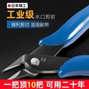 日本精工斜口钳电工专用超硬高达斜嘴钳维修主板工业级锋芒水口钳