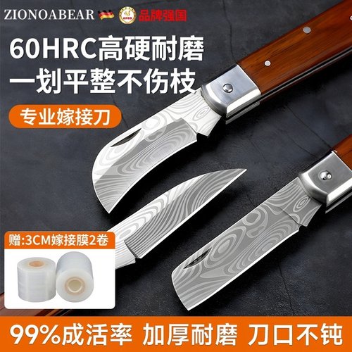 高端果树专用嫁接刀高硬度芽接刀植物苗木园艺修枝手工刀嫁接神器