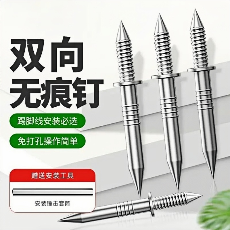 无痕钉隐形钉双头钉踢脚线木饰面固定钉电镀防锈膨胀螺丝木工专用