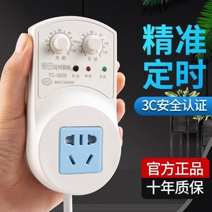 智能定时器插座定时开关时间控制转换器电瓶电动车充电自动断电源