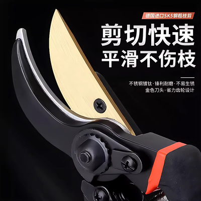 【畅销爆款】德国精工修枝剪刀