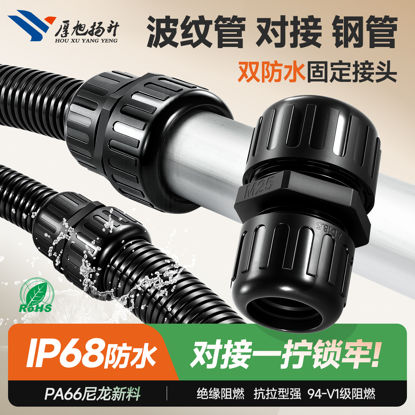 钢管对接塑料波纹管接头顺丰包邮图片