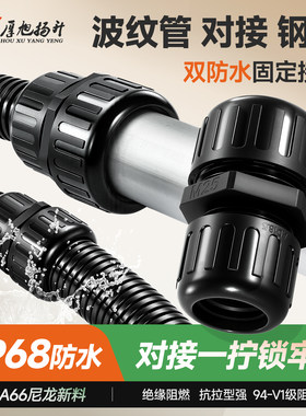 钢管对接塑料波纹管接头顺丰包邮