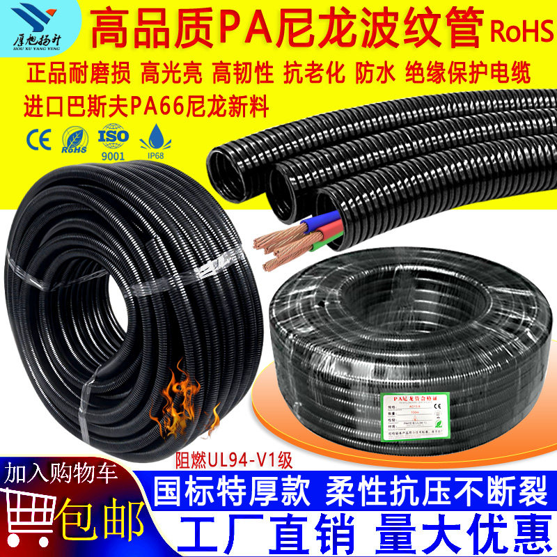 进口尼龙PA波纹管加厚塑料户外线管电缆防晒套管黑色阻燃穿线软管,五金/工具,工业管道及配件,淘宝优惠券,粉丝福利购,淘宝优惠卷