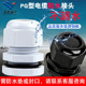 塑料电缆防水接头穿线固定锁母PG型加长螺纹尼龙密封连接器格兰头