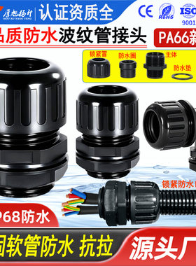 高品质波纹管防水接头品牌主推