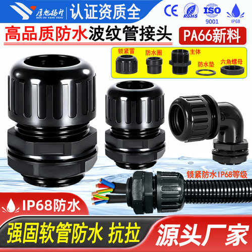 高品质波纹管防水接头品牌主推