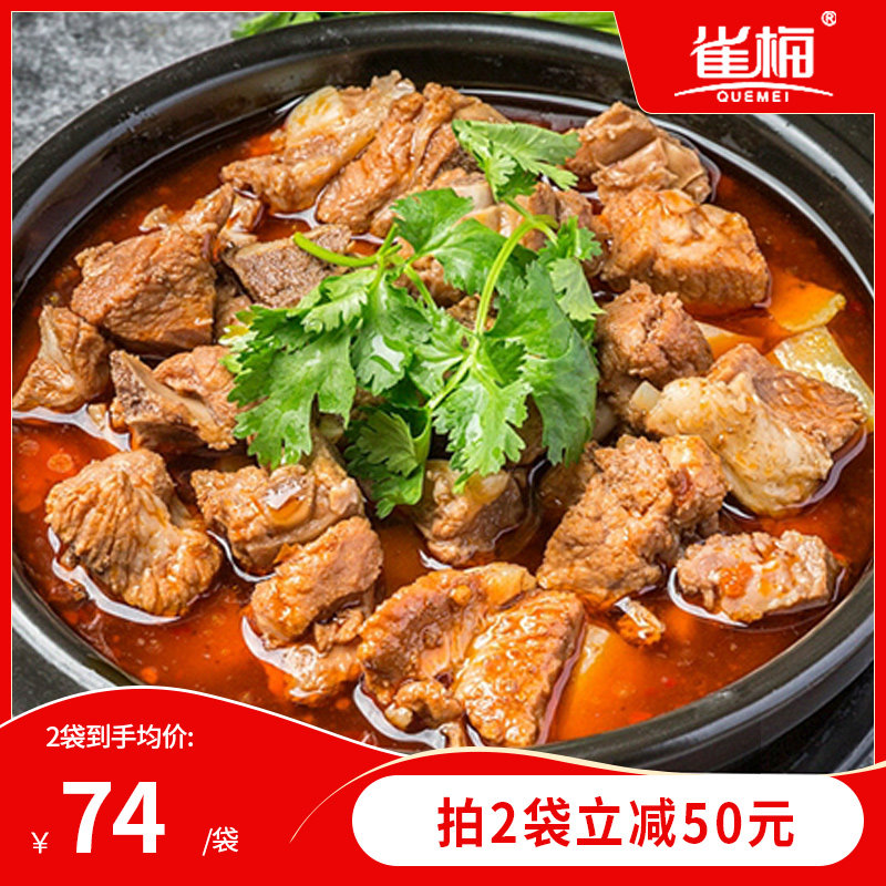 【雀梅】老北京味红焖牛肉红烧牛腩煲半成品熟食加热即食1kg袋装|ruв категории водной мясо/свежие фрукты и овощи/еда, сырое мясо/мясо, категория говядины, филе - от Buy2taobao.com для оказания профессиональной услуги покупки агента Taobao