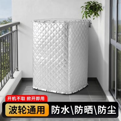 适用小天鹅8/9/10kg公斤TB100FTEC波轮洗衣机罩防水防晒盖布防尘