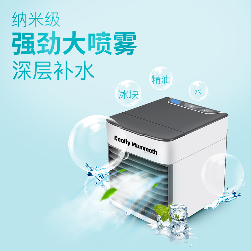限3000张券车载水冷迷你冷风机小型空调扇家用制冷宿舍 多功能便携式风扇神