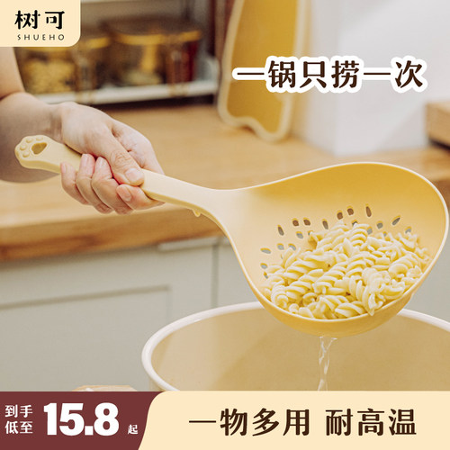 树可大号捞勺家用耐高温