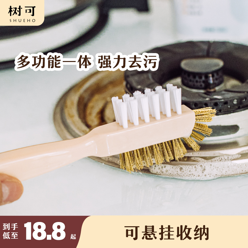 树可小刺猬灶台清洁刷厨房小刷子