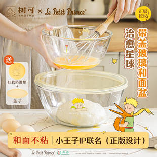 树可小王子和面盆家用食品级带盖高硼硅玻璃加厚大容量不粘加深