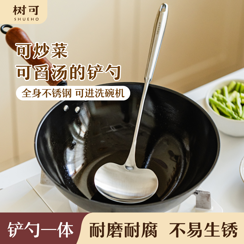 树可全不锈钢蘑菇铲长柄一体成型