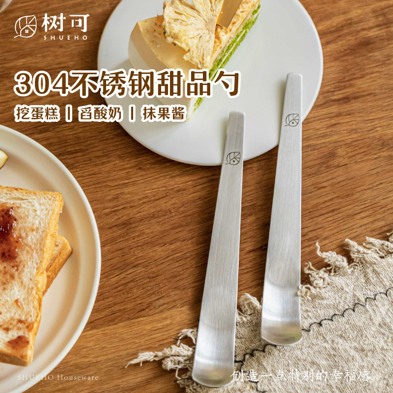 树可不锈钢甜品勺布丁雪糕燕麦勺冰淇淋挖勺刮勺咖啡搅拌勺酸奶勺