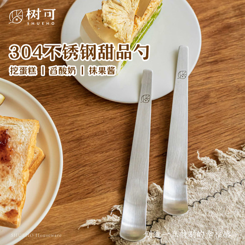 树可不锈钢甜品勺酸奶勺