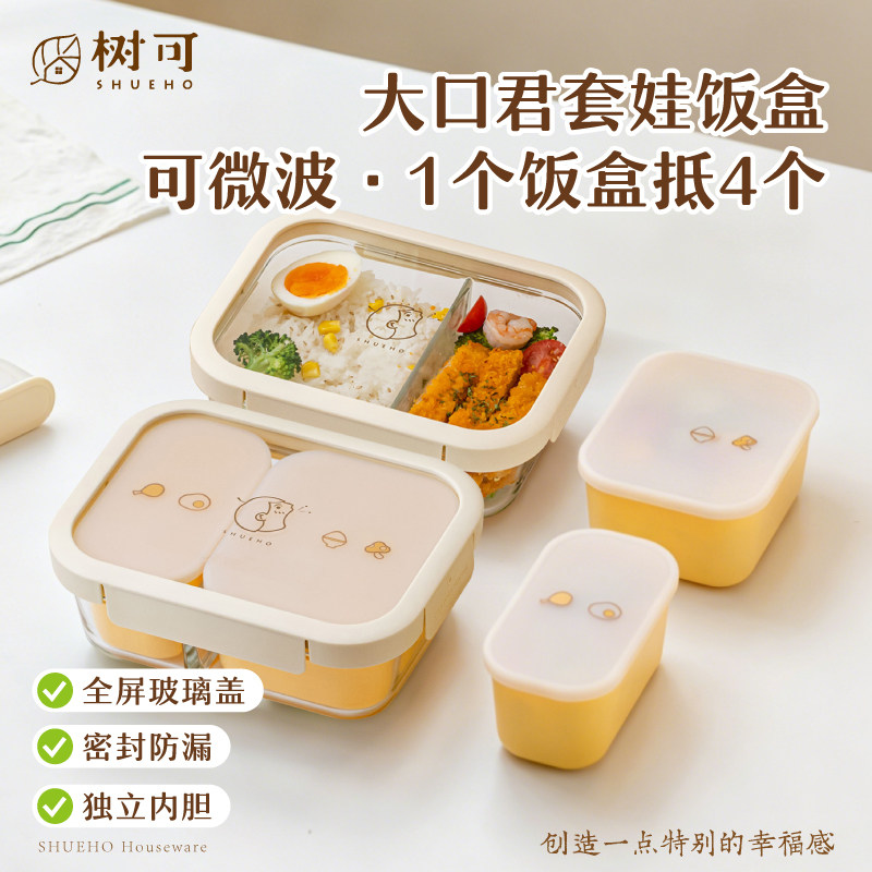 树可套娃饭盒可分装大小盒食品级图片