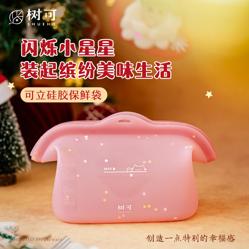 树可立硅胶保鲜袋家用食品级重复使用分装水果冰箱冷冻自封密封袋