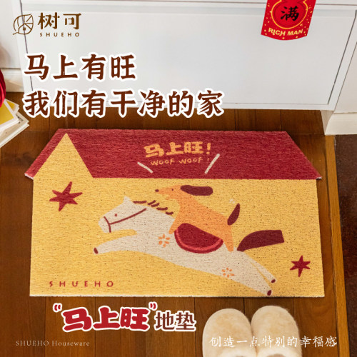 树可2026新款马年门垫丝圈地垫